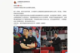山西男篮官宣王非不再担任主帅 率队时隔五年重返季后赛成功绩图片