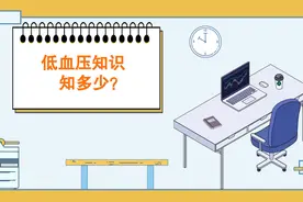 低血压的原因与症状图片