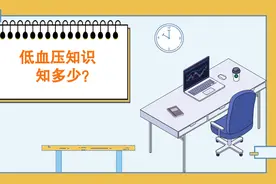 低血压的原因与症状图片