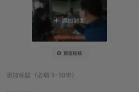 头条号发视频无法同步抖音图片