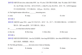 陕西西工大附中2018-2019初一下第一次月考英语含答案图片
