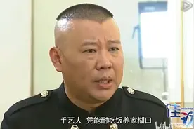 从《中国相声史》到德云鼓曲社：真假好坏说老郭图片