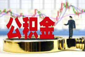 个人商贷转公积金分享图片