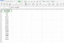 表格技巧—如何用Excel制作抽奖器图片