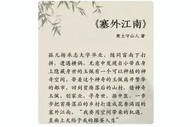 5本男频空间文：我要用空间带来的机遇，直面上天给予我的人生图片