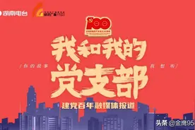 我和我的党支部 | 百年机务段，见证中国发展图片