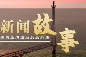 新闻故事｜凌晨3点他们听到“咕噜咕噜”声图片