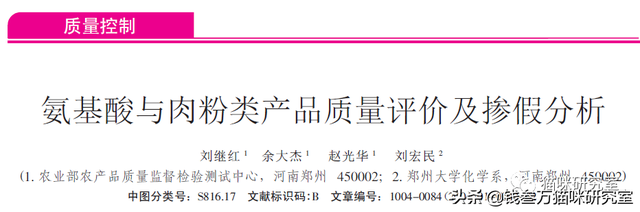 如何识别猫粮中的羽毛粉？