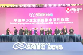中德中小企业合作项目集中签约，总投资额214亿元视频封面