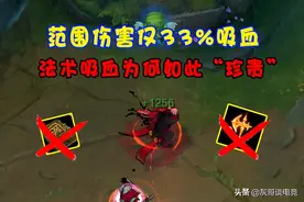 S11首个“不平等改动”出现，法师为何不配吸血？玩家集体抗议图片