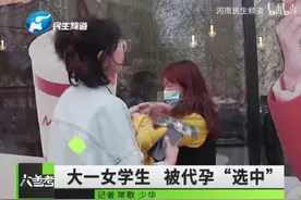 触目惊心！国内媒体曝捐卵黑暗内幕，女孩被当成商品，给钱随便挑图片