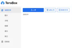听说百度网盘“海外版”不限速，我进行了一番测试图片