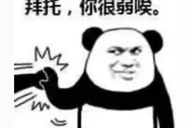 “看起来有大病的表情包”图片