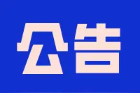 18日起，环山路普照寺路口、天外村路口实施机动车限时禁左图片