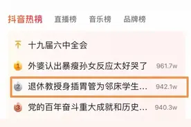 退休教授插着胃管给邻床初中生讲题，网友刷屏祝福！图片