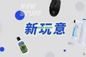气泡水机、驱蚊乳液……少数派的编辑们最近买了啥？图片