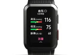 华为宣布首款可以测血压的手表，预计下半年可以上市图片