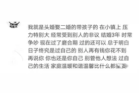 娶一个单亲妈妈是什么感受？男性网友的回答很正能量图片