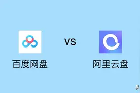 轻松搞定，百度、阿里网盘链接失效问题图片