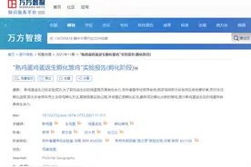 追问熟鸡蛋孵化小鸡闹剧，别让写真地理、探索科学杂志和万方跑了图片