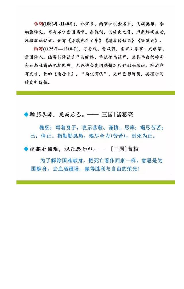 六年级语文上册课后答案与语文园地答案