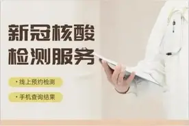 长治市中医医院核酸检测线上操作全流程——“码”上见分晓图片