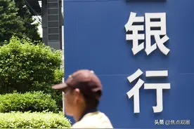 不是12家，而是2家银行将“消失”，储户存款咋办？银行给答案了图片