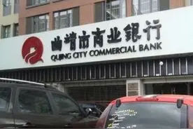曲靖银行多项业务违法违规遭罚款近400万元，董事长、行长及副行长一同被罚图片