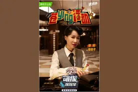 那英解锁剧本杀综艺却被“猪队友”气哭？这位姐也太真情实感了图片