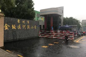 常州市金坛区教育局通报：对袁某某师德师风问题展开调查图片