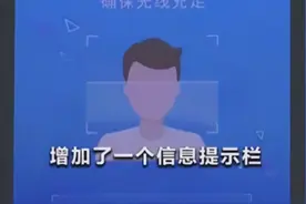 仅刷一下脸，房子就被过户了！十几名业主遭遇诈骗超千万图片