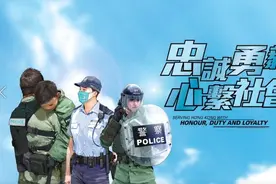 致敬！香港警队首支主题曲《捍卫香港》来了图片