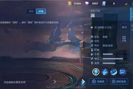 又一个三位移刺客“澜”，在河道可以无限潜水，并且自带真实伤害图片