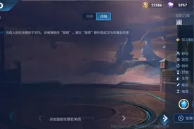 又一个三位移刺客“澜”，在河道可以无限潜水，并且自带真实伤害图片