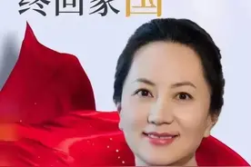 孟晚舟的外祖父曾战斗在洪泽湖畔图片