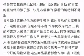 优衣库又出新闻了图片