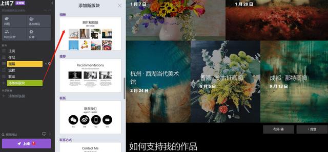个人网页制作教程,四个步骤快速建站