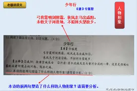 山东嘉祥县中考二模诗歌鉴赏《少年行》，人物形象题该这样解答图片
