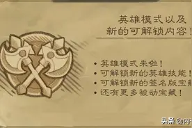 炉石传说：谈对决英雄模式奖励，如果不打，亏得不止是金币和金卡图片