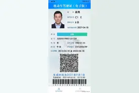 我为群众办实事｜明起，广州、深圳推广应用全国统一电子驾驶证，申领指南来了！图片