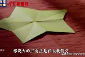 星，是宇宙万物的精华！你知道五星红旗上五颗星星代表什么吗？图片