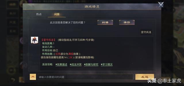 率土之滨鱼鳞都督