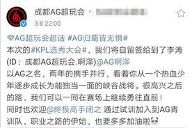 AG将唯一自留签给到阿泽，同时将闭之入选AG青训队图片