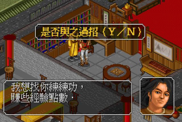 《金庸群侠传》当年传得沸沸扬扬的三大谜团，果然还有隐藏剧情