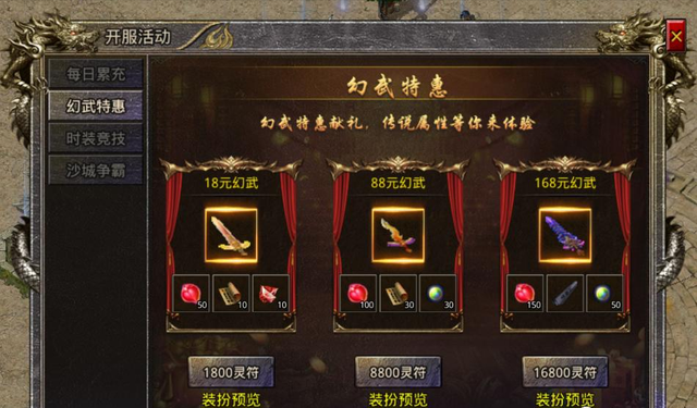 怒火一刀：前期刷怪地图攻略