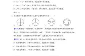 2021年黑龙江省哈尔滨市中考数学真题及解析图片