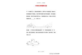 小学六年级几何知识点复习 ＃小学数学图片