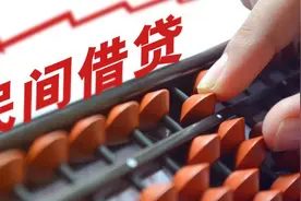 根据最新高利贷定义，现在民间借贷2分利合法吗？图片