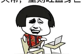 十条段子：以后有事说事，别总问有空没空的图片