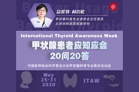 甲状腺周 | 陆克义：大剂量碘-131治疗后，一定要住院隔离吗？图片